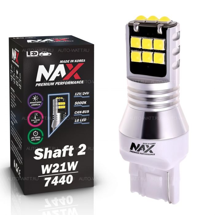 Светодиодная лампа W21W 7440 – NAX Shaft LG 15W Белая (1шт)
