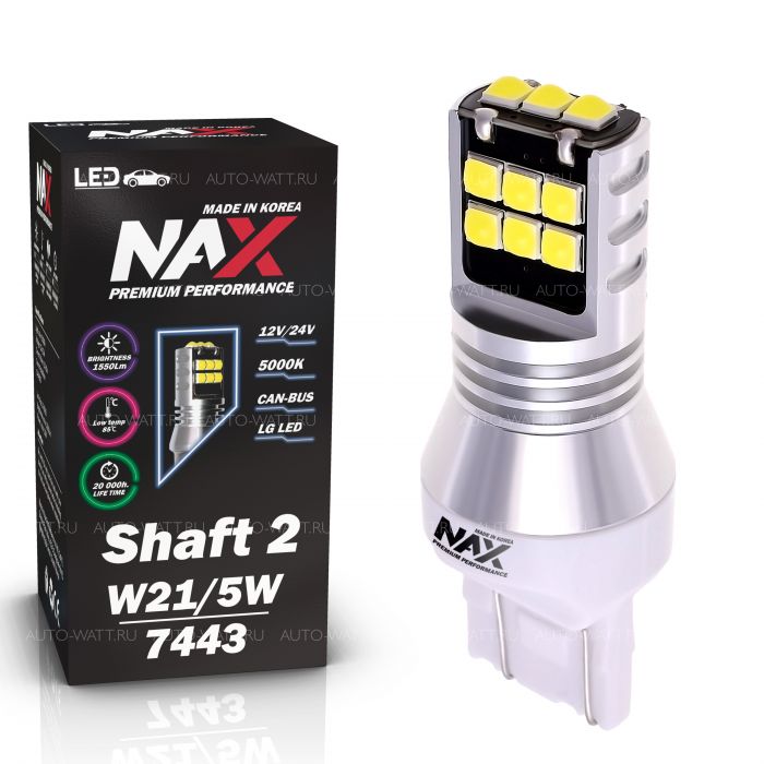 Светодиодная лампа W21/5W 7443 – NAX Shaft LG 15W Белая (1шт)