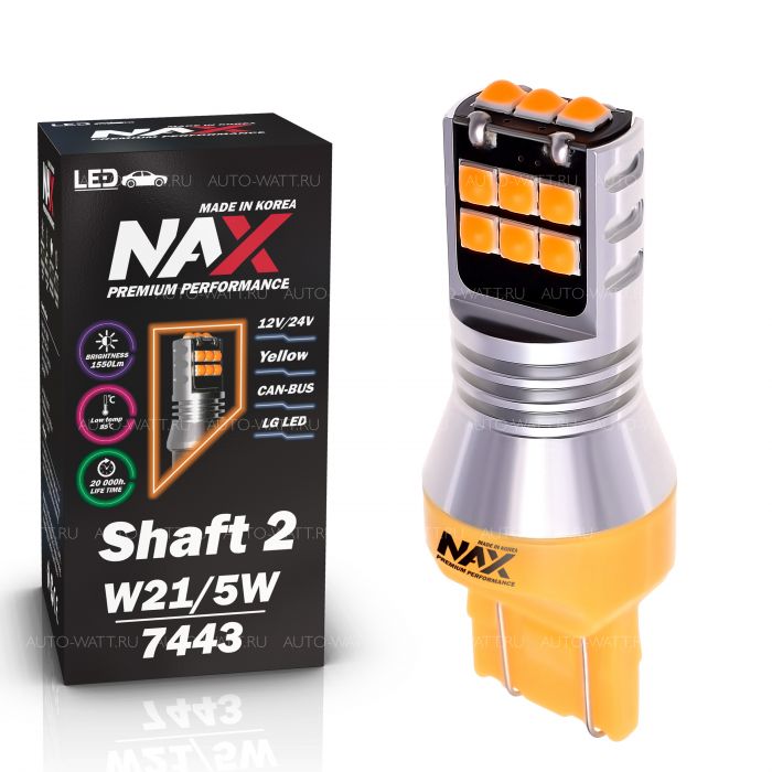 Светодиодная лампа W21/5W 7443 – NAX Shaft LG 15W Оранжевая (1шт)